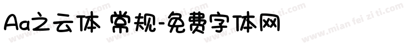 Aa之云体 常规字体转换